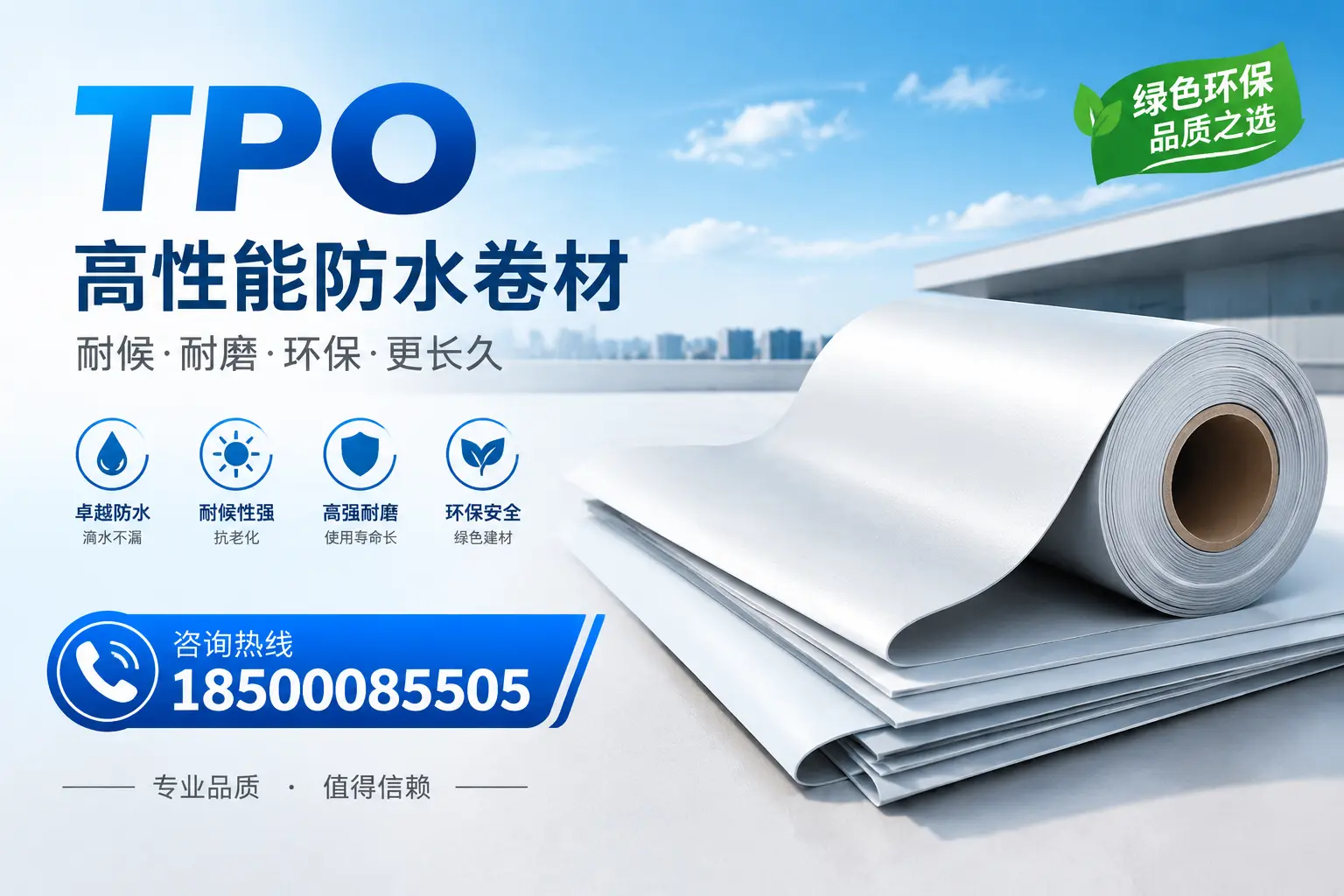 如何选择适合的tpo材料？陵水企业选型指南
